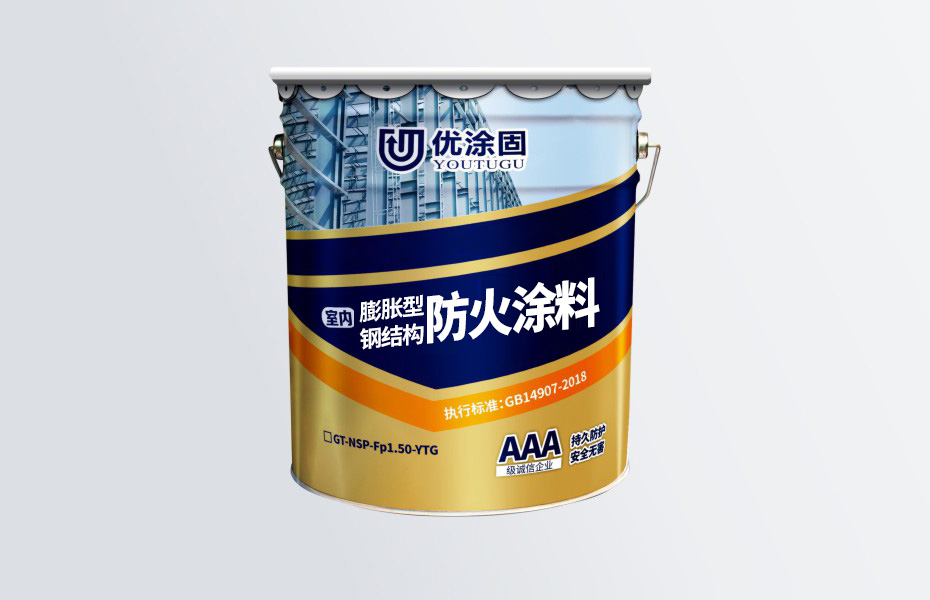 室内膨胀型钢结构防火涂料1.5